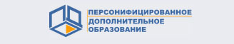 Навигатор дополнительного образования Липецкой области.